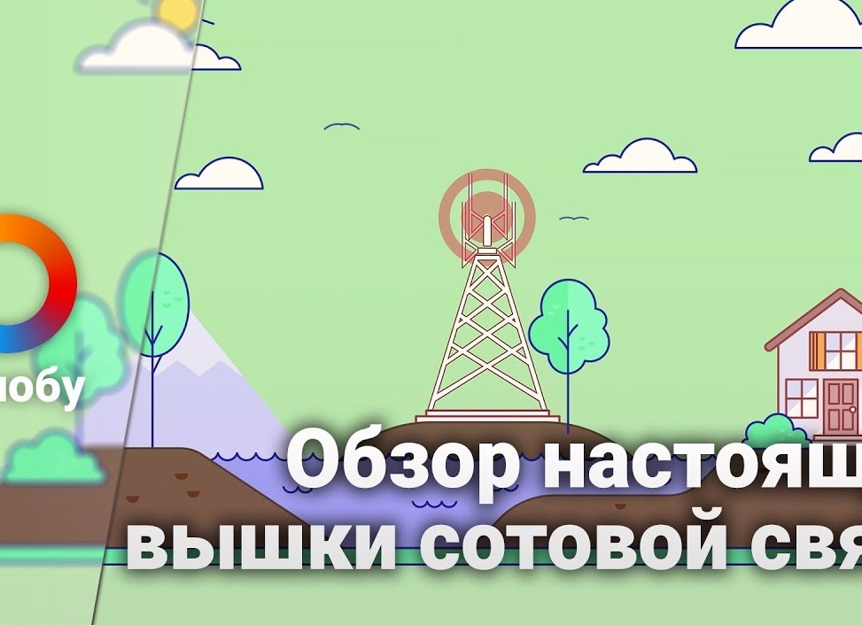 Как работают вышки сотовой связи?