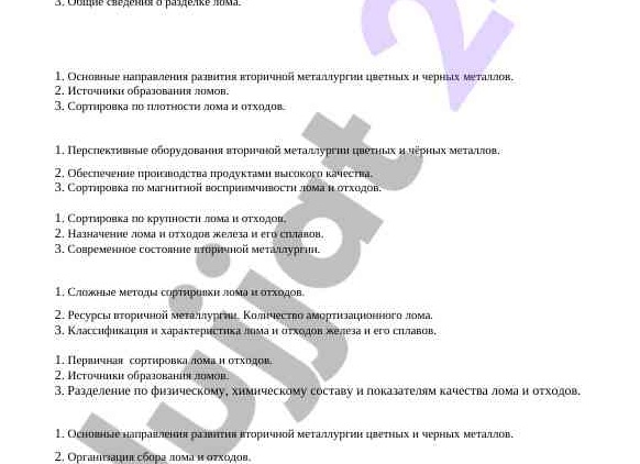 Технологии производства цветных металлов: современные тенденции и развитие