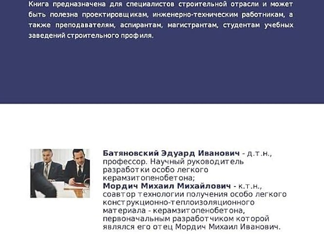 Свойства металлов: основы технологии